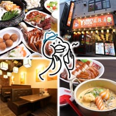ヤミーダック YUMMYDUCK 麻辣湯溝の口店 2