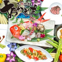 和感折衷 あおやま 2