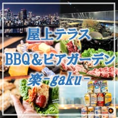 屋上テラス BBQ＆ビアガーデン 楽 gaku 2