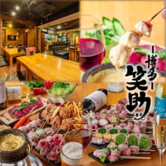 焼鳥 博多笑助 春日本店 居酒屋 2