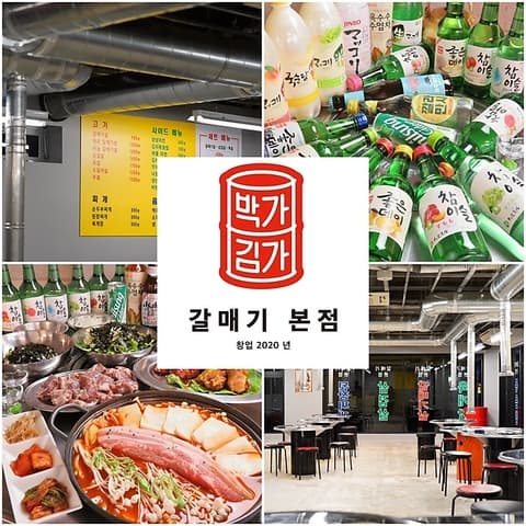 韓国料理焼肉 カルメギ本店 野々市