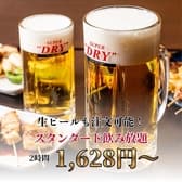 【大衆酒場はとば】〈飲み放題＆宴会コースあり〉 3