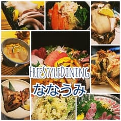 Free Style Dining ななうみ 2