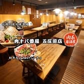 肉系居酒屋 肉十八番屋 五反田店 3