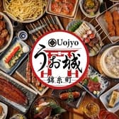 うお城 錦糸町店 3