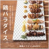 KOBE YAKITORI STAND 野乃鳥 新宿店 3