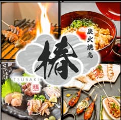 焼鳥 椿 2