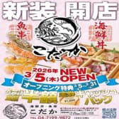 こだか おおたかの森 3