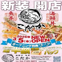 こだか おおたかの森 2