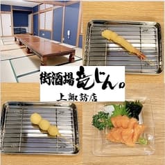 街酒場 竜じん 上諏訪店 2