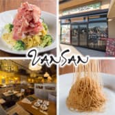 Italian kitchen VANSAN ハズイタウン守山店 3