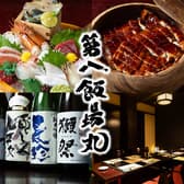 第八飯場丸 錦 3