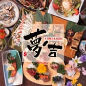 お座敷旬彩美食 夢吉 新宿店 3