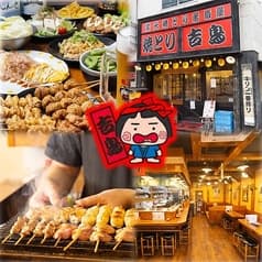 吉鳥　都島本通店 2