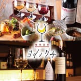 葡萄日和 ヨイノクチ 3