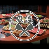 新橋筋鉄板酒場 風流 3