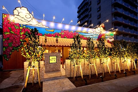 ぱいかじ 恩納本店