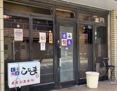 玄海旬魚 居酒屋こじま 2