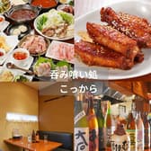 呑み喰い処 こっから 3