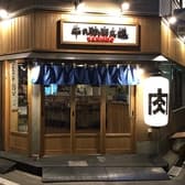 牛の助 肉之進 TANJIRO 3