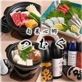 旬菜心郷つむぐ 3