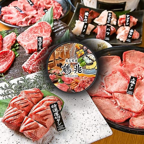 炭火焼肉 鶴兆 西大和店