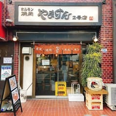 やまけん南町店 2