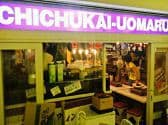 CHICHUKAI UOMARU 品川魚貝センター 3