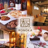 Cafe&Dining KONOKA カフェアンドダイニング コノカ 3