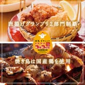 いただきコッコちゃん 仙台駅西口店 3