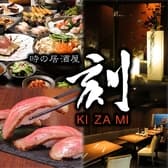 時の居酒屋 刻 船橋本店 3