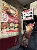 韓国家庭料理 キムナム 3