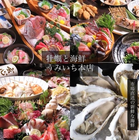 牡蠣と海鮮酒場 うみいち 流川店