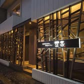 亞茶 あちゃ 総本店 3