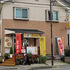 中国家庭料理聚 2