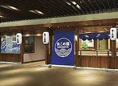 産直鮮魚とおばんざい 魚こめ屋 イオンモールつくば店 2