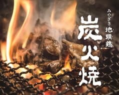 じとっこ組合 石山店 2
