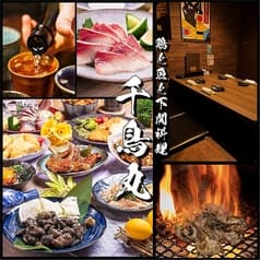 千鳥丸 下関店 2