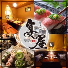 宴屋 enya 草津店 2