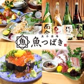 魚介酒場 魚つばき JR三ノ宮東口店 3