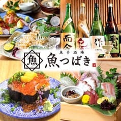 魚介酒場 魚つばき JR三ノ宮東口店 2
