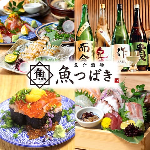 魚介酒場 魚つばき JR三ノ宮東口店