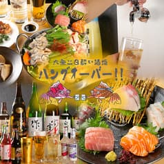 大衆二日酔い酒場ハングオーバー 2