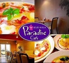 ぱらだいすかふぇ 2