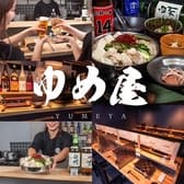 福岡もつ鍋 ゆめ屋 3