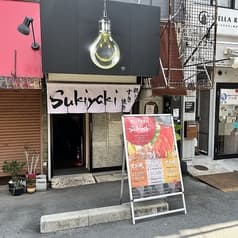 朝からすき焼き らいと 2