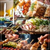 とり鉄 京急川崎駅前店 3