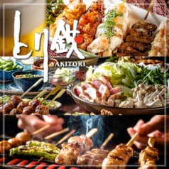 とり鉄 京急川崎駅前店 2