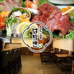 和モダン酒場はちき 2