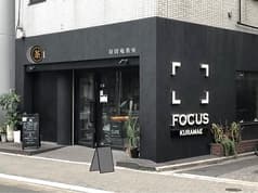 寿清庵 茶室 FOCUS蔵前 2